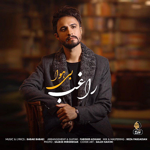 Cover artwork for Bi Hava by Ragheb